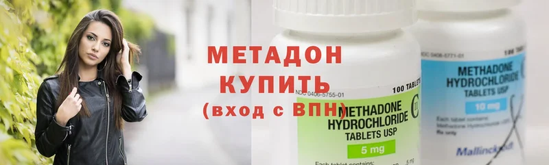 дарнет шоп  Георгиевск  Метадон methadone 